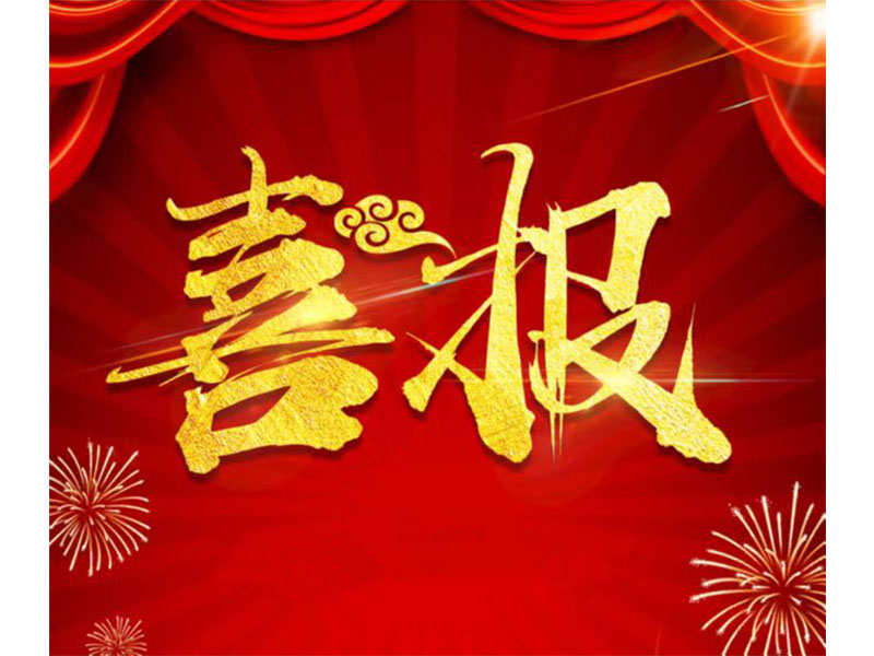 新鄉(xiāng)通達中標科隆新能源ERP項目，U9Cloud又添新能源行業(yè)客戶