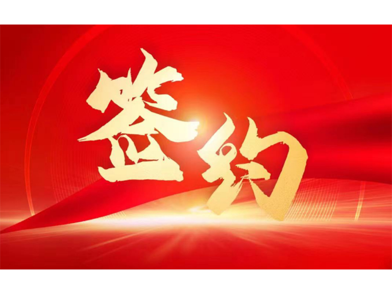 U9Cloud簽約拓新藥業(yè)，用友服務新鄉(xiāng)全部上市企業(yè)